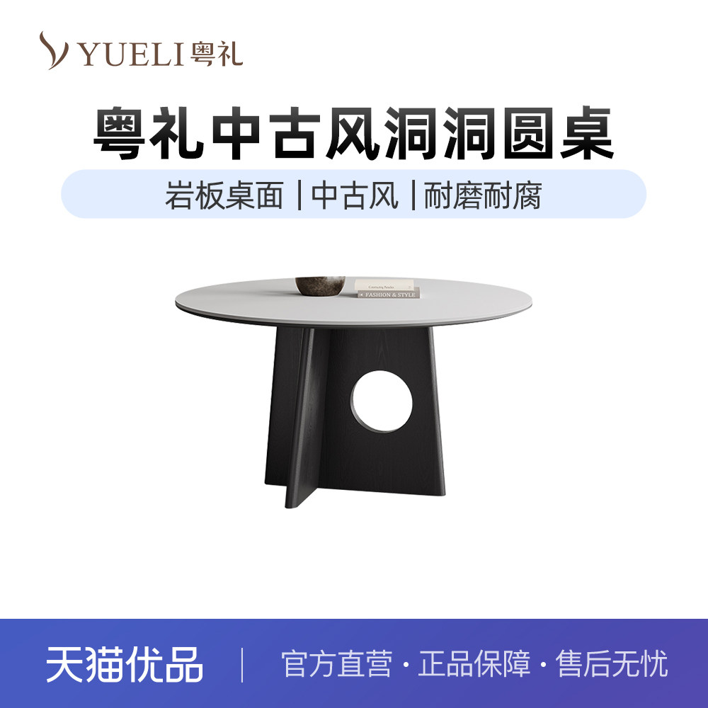 粤礼现代简约设计师网红中古风实木圆桌家用小户型餐桌YLQC50096