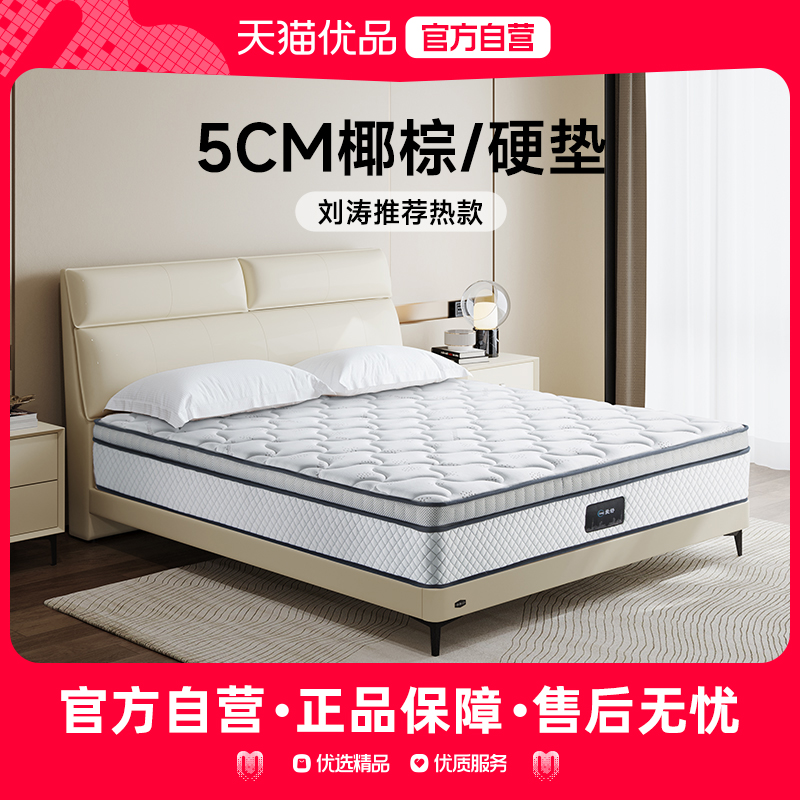 爱舒床垫 3E椰棕床垫棕垫高硬护脊护腰背席梦思弹簧床垫1.51.8米