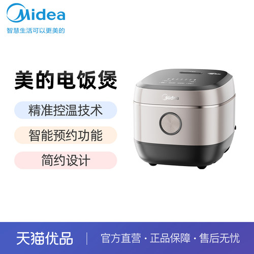 Midea/美的电饭煲MB-HC559S