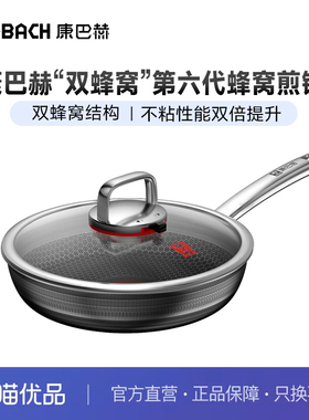 康巴赫“双蜂窝”第六代蜂窝煎锅-套装28cm KGH-J28A