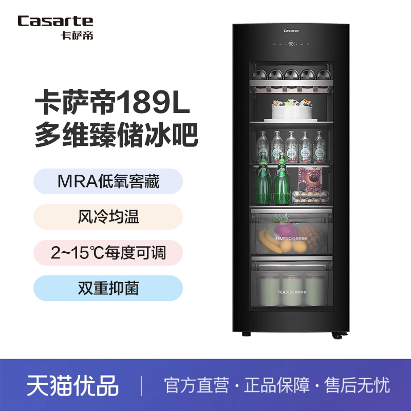 Casarte/卡萨帝 DS0189WLC5SD1U1 189升冰吧 大家电 冰吧 原图主图