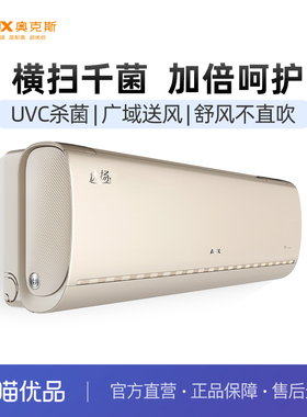 AUX/奥克斯优扬1.5匹 KFR-35GW/BpR3DQL19(B1)