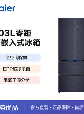 Haier/海尔 BCD-503WGHFD14B8U1墨 冰箱