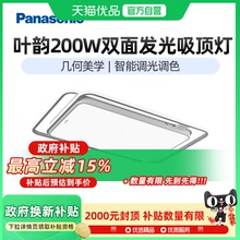 松下叶韵全光谱护眼高亮现代中式大客厅主灯吸顶灯200W轻奢灯具