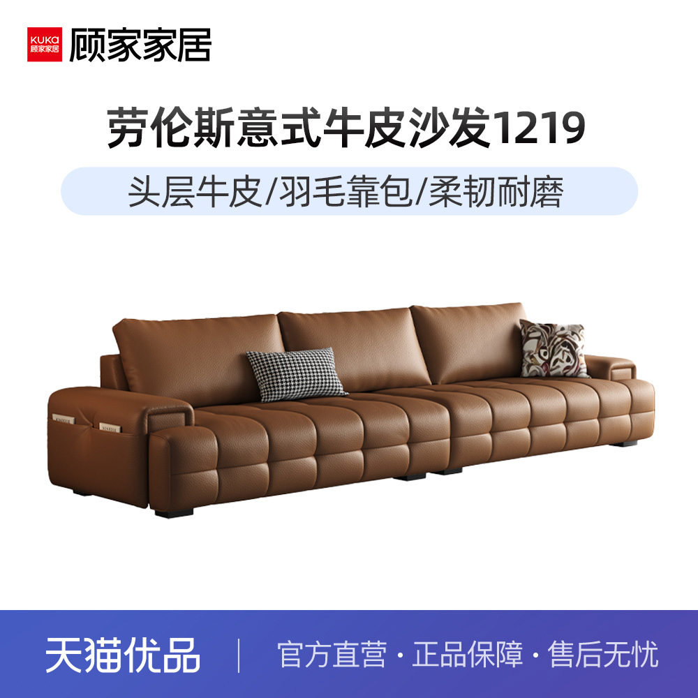 顾家意式轻奢真皮羽毛