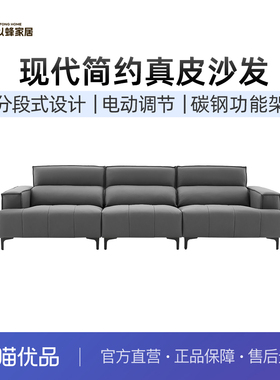 以蜂（E-FONG）巴图意式极简进口小黄牛皮直排功能沙发EF-C010