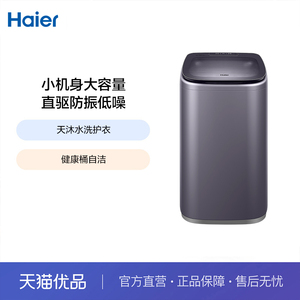 Haier/海尔 XQB50-B278 洗衣机