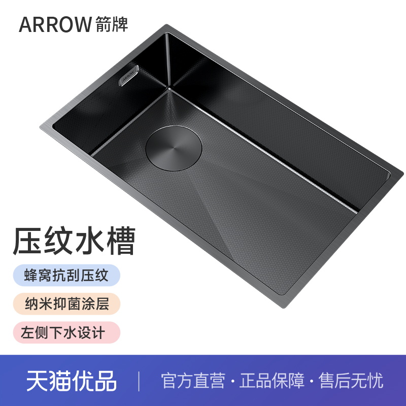 箭牌304不锈钢水槽大单槽