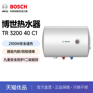博世BOSCH电热水器家用一级能效2100W高效速热储水式 40L 节能C1