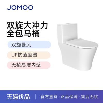 九牧卫浴双旋暴风U形无棱内壁全包瓷体马桶JM11527【不包安装】