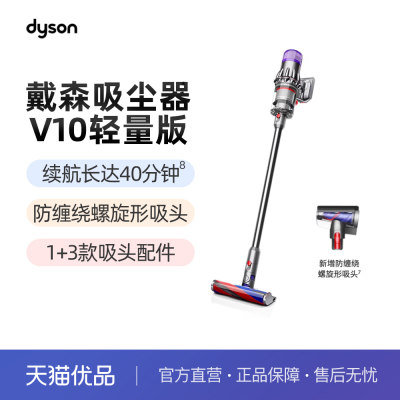 2023新款Dyson戴森V10Slim吸尘器家用大吸力除螨轻量官方