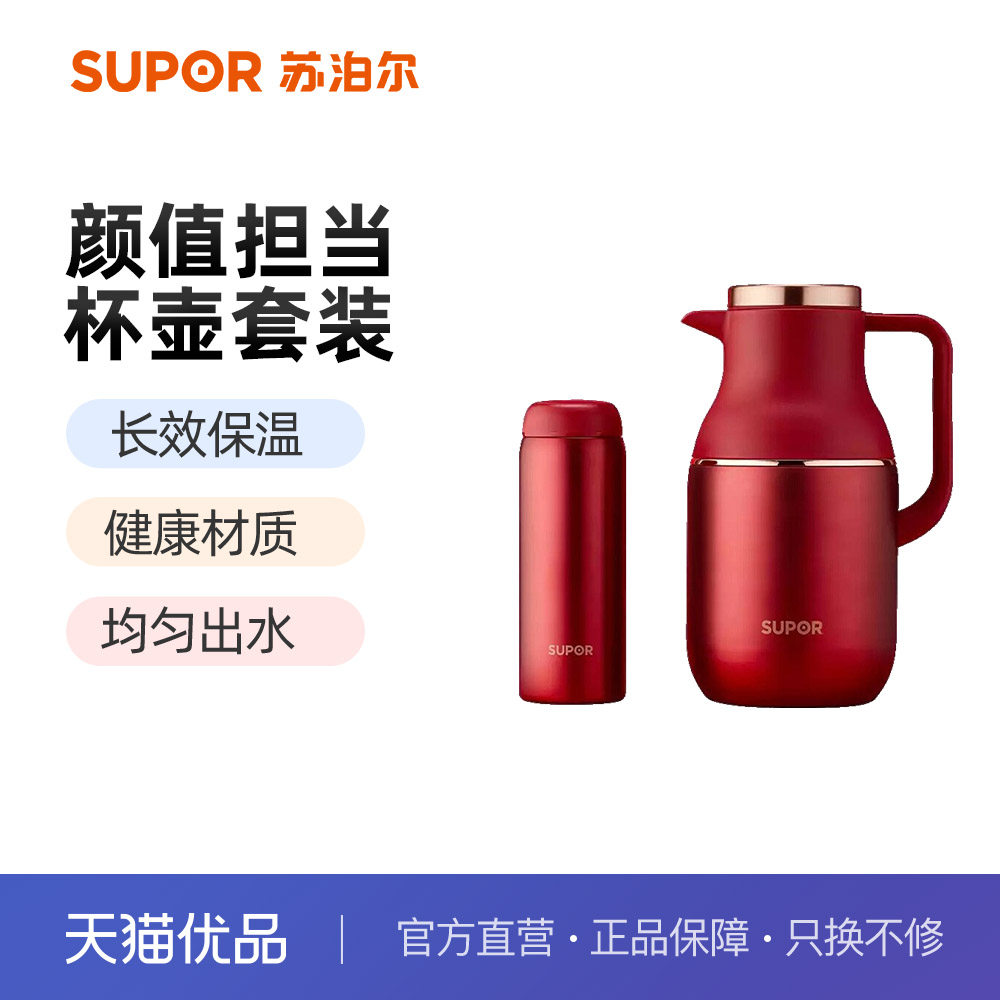 苏泊尔SUPOR星辰不锈钢保温杯保温壶1.7L+380ML保温套装TK2058Q怎么样,好用不?