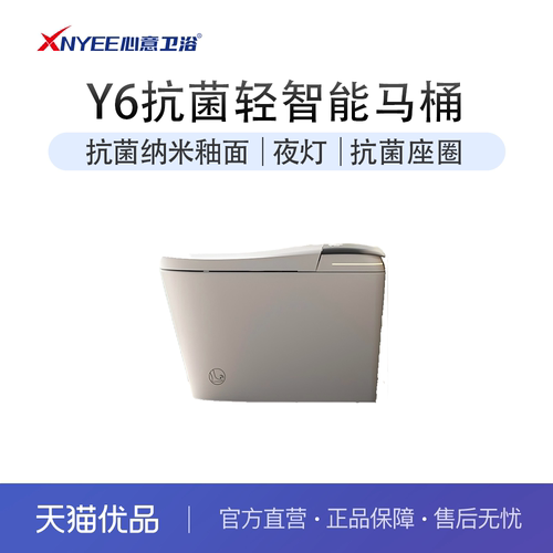 轻智能广东潮州心意卫浴