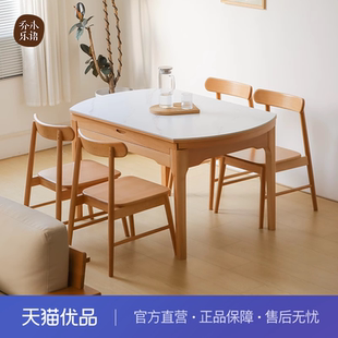 【不含送装】乔木乐语 榉木实木伸缩折叠餐桌圆桌#岩板跳台原木色