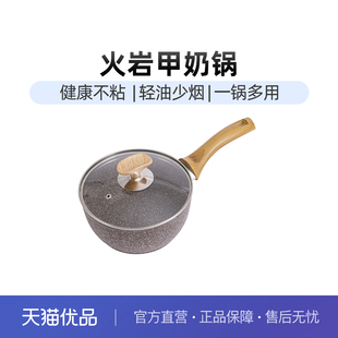 意大利SIRONI火岩甲复底系列18cm奶锅