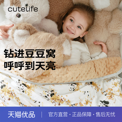 cutelife安抚豆豆毯暖感被子盖被盖毯宝宝秋冬温暖舒适亲子同款