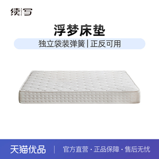 续写家具弹簧床垫厚22cm软垫家用卧室席梦思护脊软硬适中双人垫子