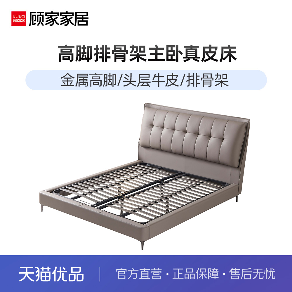 顾家家居高脚头层牛皮主卧客卧小户型真皮床DS8370B