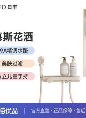 日丰奶油风儿童淋浴恒温花洒套装极简易无顶喷淋浴器花洒98210PW