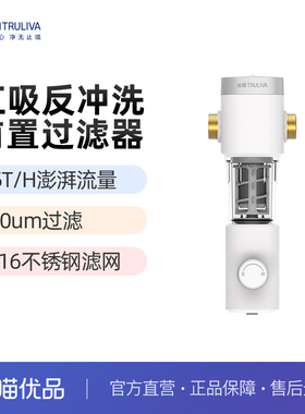 沁园牌前置过滤器P-Q5540
