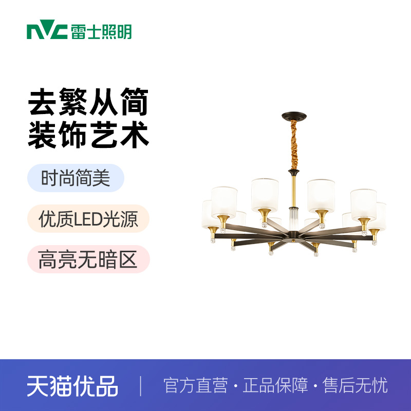 雷士照明客厅吊灯客厅灯现代简约中山灯具别墅吊灯2023新款奶油风