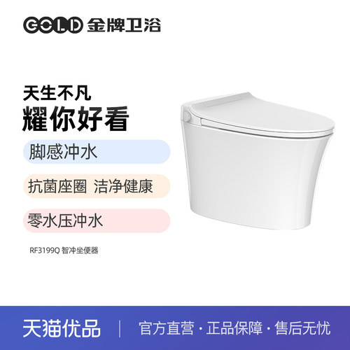 座圈加热无水压限制脚感冲水