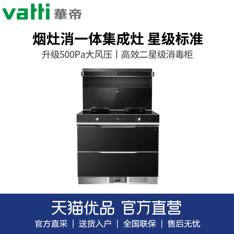 华帝天然气液化气下进风自清洁集成灶