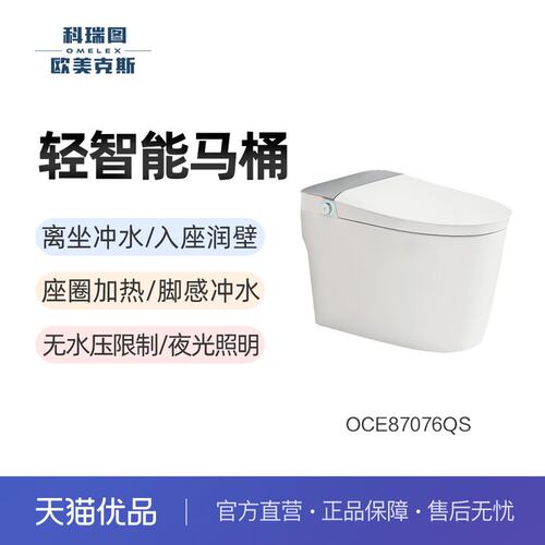 科瑞图欧美克斯无水压限制轻智能