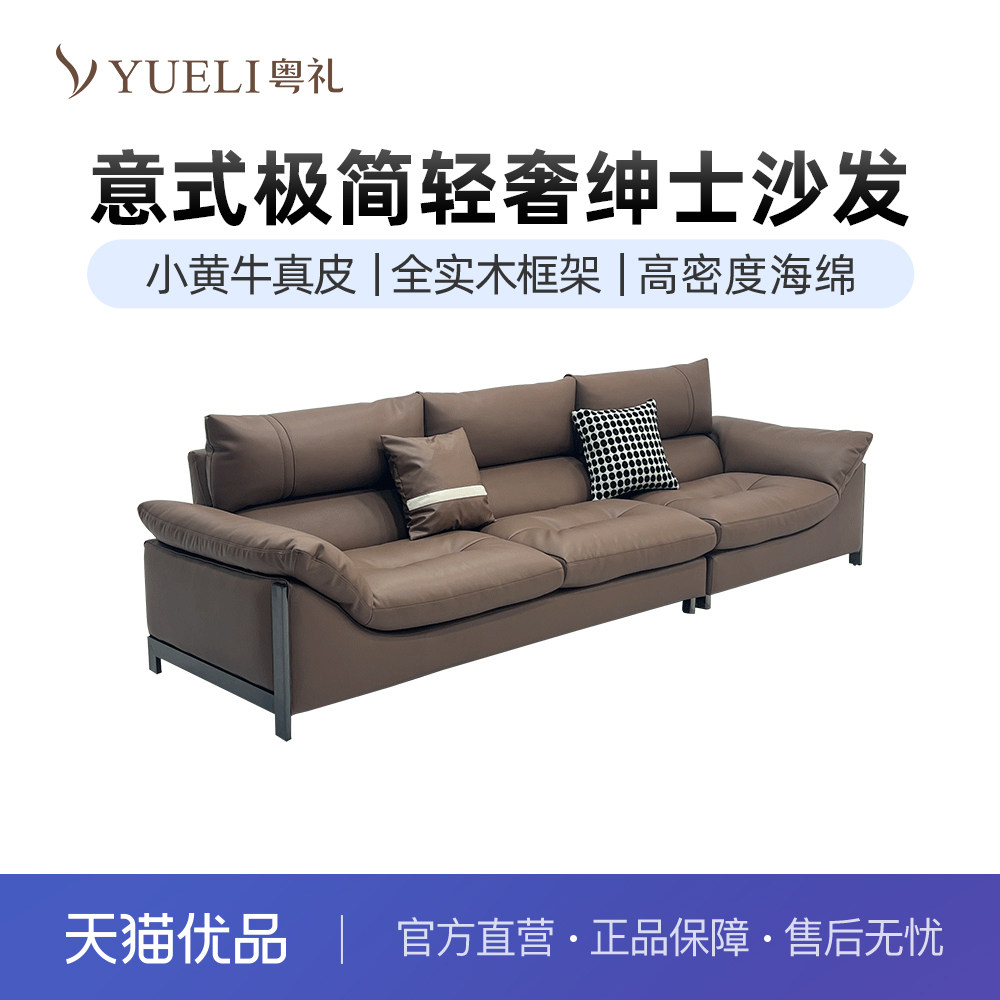 粤礼绅士休闲沙发意式