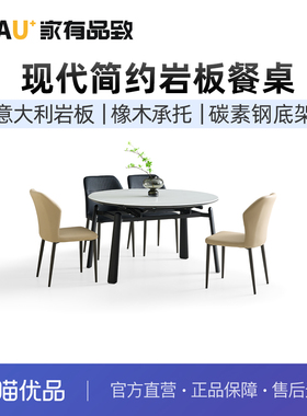 家有品致（JIAYOUPINZHI） 现代简约餐桌椅组合一桌四椅JM097CZ03