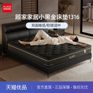 顾家家居1316小黑金两面瞌睡软硬适中床垫黑色1.5/1.8