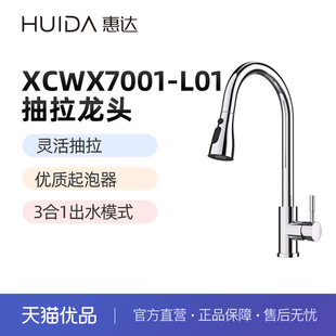 不含安装 惠达 L01抽拉厨房龙头304不锈钢三出水 7001 HUIDA