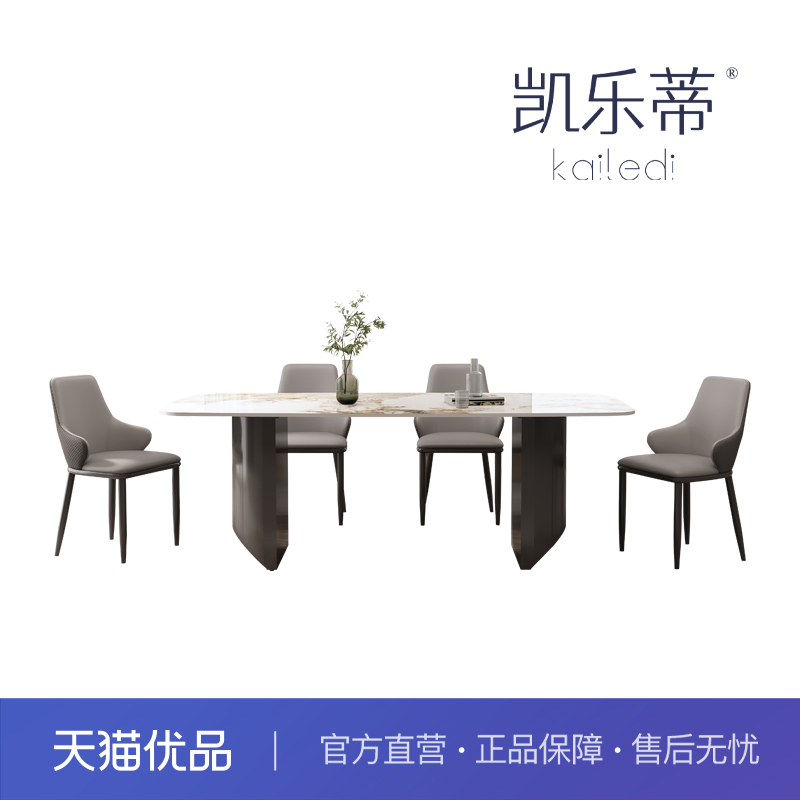 凯乐蒂一桌四椅现代简约百搭