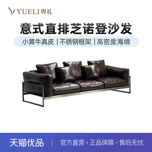 粤礼皮沙发意式现代客厅家用直排芝诺灯沙发YLY280001