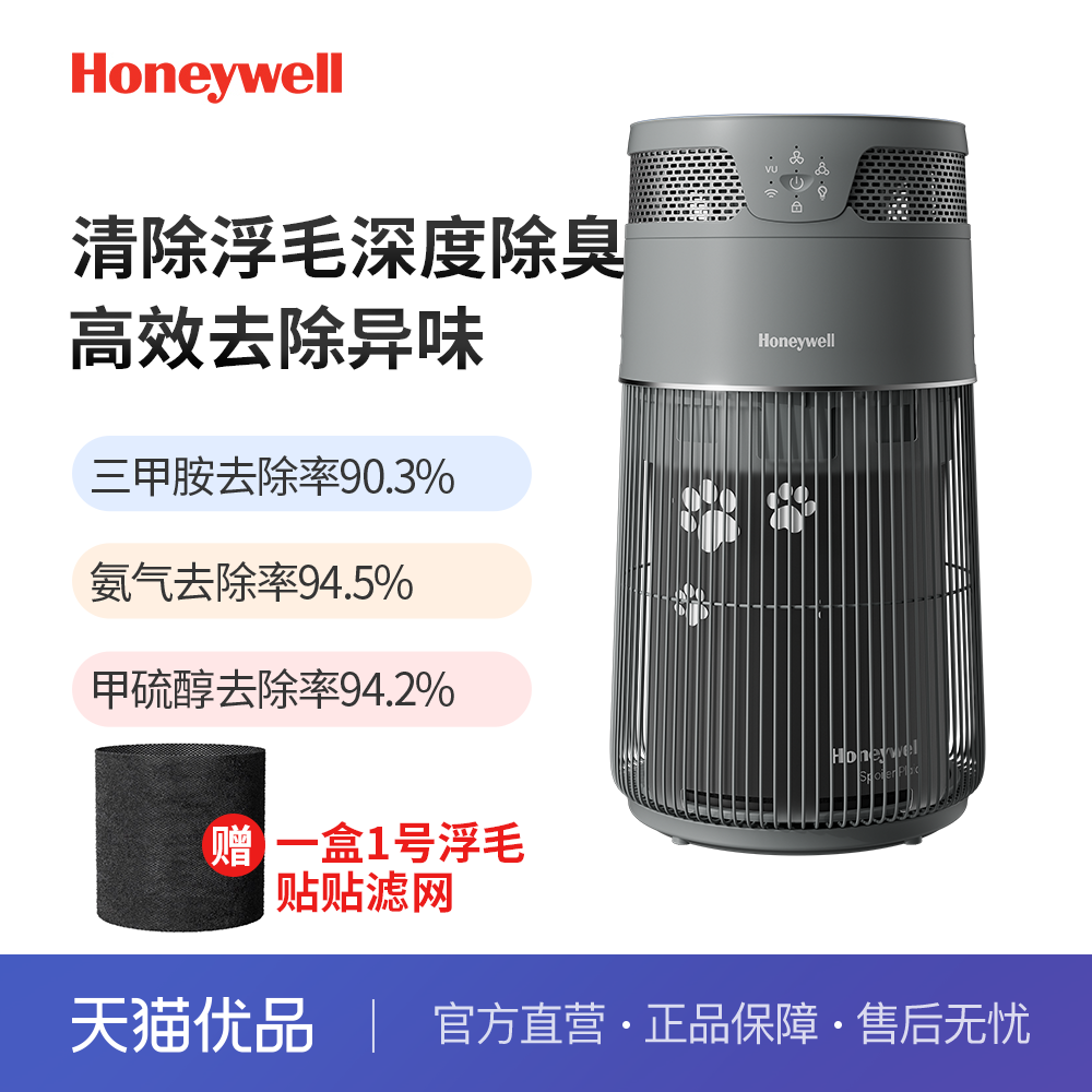 去除异味 猫毛 过敏原