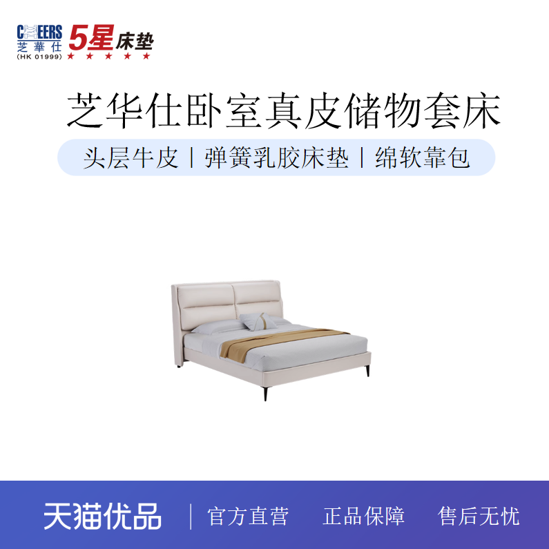 芝华仕真皮现代简约主卧卧室家具小胖床C078B+梦精灵床垫