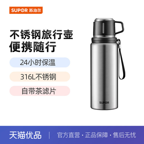 苏泊尔保温杯1000ml随享水壶茶杯316L不锈钢双饮KCV10CG10流光银
