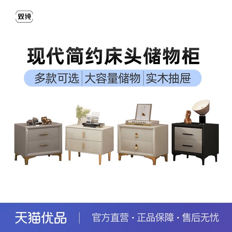 双纯卧室储物床头柜（随床颜色款式发货，不单独售卖）,住宅家具,床头柜,淘宝优惠券,粉丝福利购,淘宝优惠卷