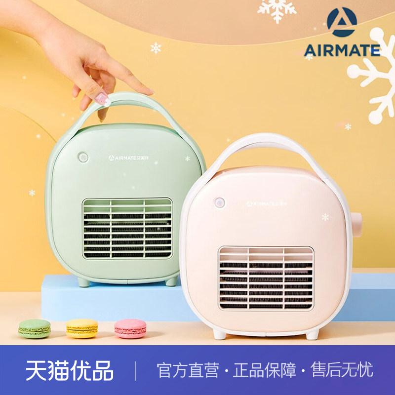 艾美特暖风机取暖器家用立式电暖器桌面办公卧室节能省电速热