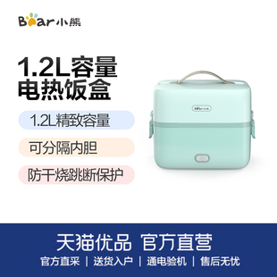 1.2L容量可分隔内胆防干烧跳断保护 小熊 DFH Bear B12E1电热饭盒