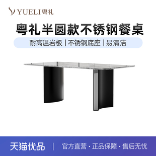粤礼岩板餐桌现代简约家用长方形金属框架YL616070
