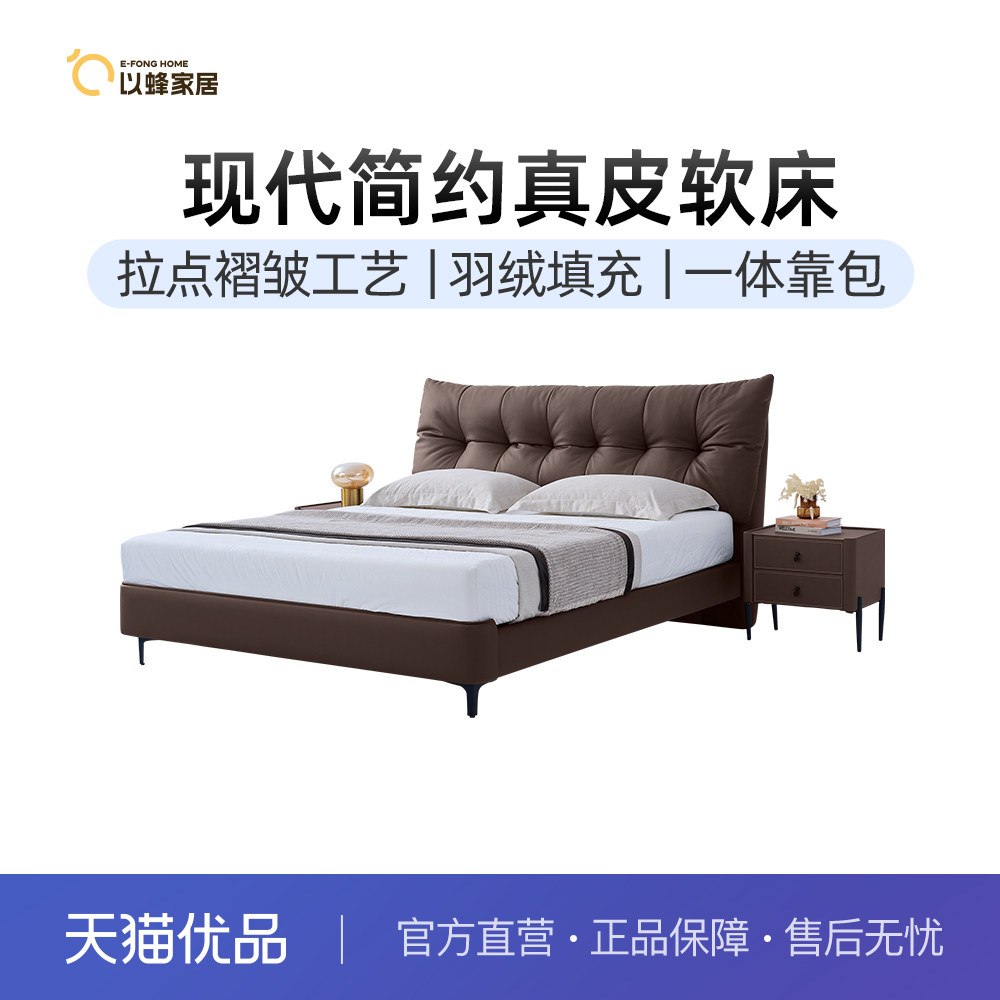 以蜂（E-FONG）汉格软床现代简约时尚百搭主卧牛皮软床EF-A015,住宅家具,皮艺床,淘宝优惠券,粉丝福利购,淘宝优惠卷