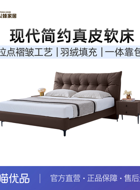 以蜂（E-FONG）汉格软床现代简约时尚百搭主卧牛皮软床EF-A015