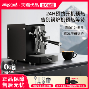德国wigomat唯咖美K5意式半自动分体咖啡机预约开机预热E61