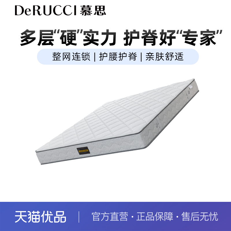 慕思欣逸MCZ5-035A床垫