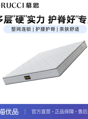 慕思欣逸MCZ5-035A床垫