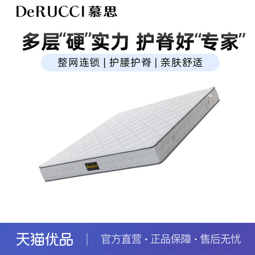 慕思欣逸MCZ5-035A床垫