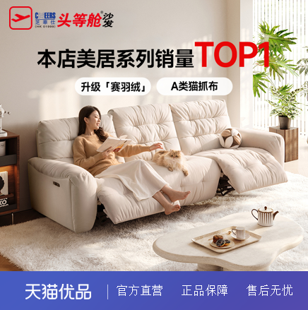 芝华仕30202自在云朵电动功能沙发月落白/麋鹿棕
