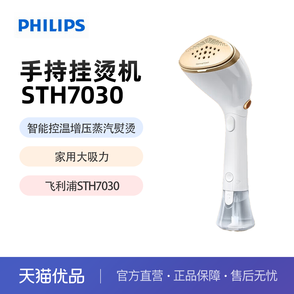 STH7030 PHILIPSSTH7030ֳֹ̻ܿѹ ٶ412Ԫ