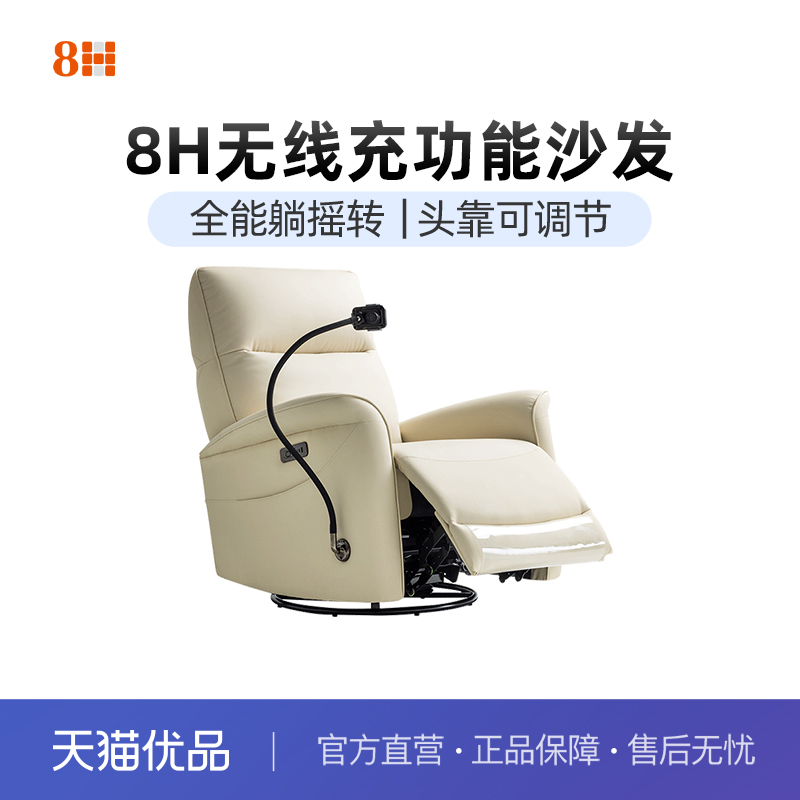 8H单人真皮沙发意式轻奢客厅无线充摇动功能沙发
